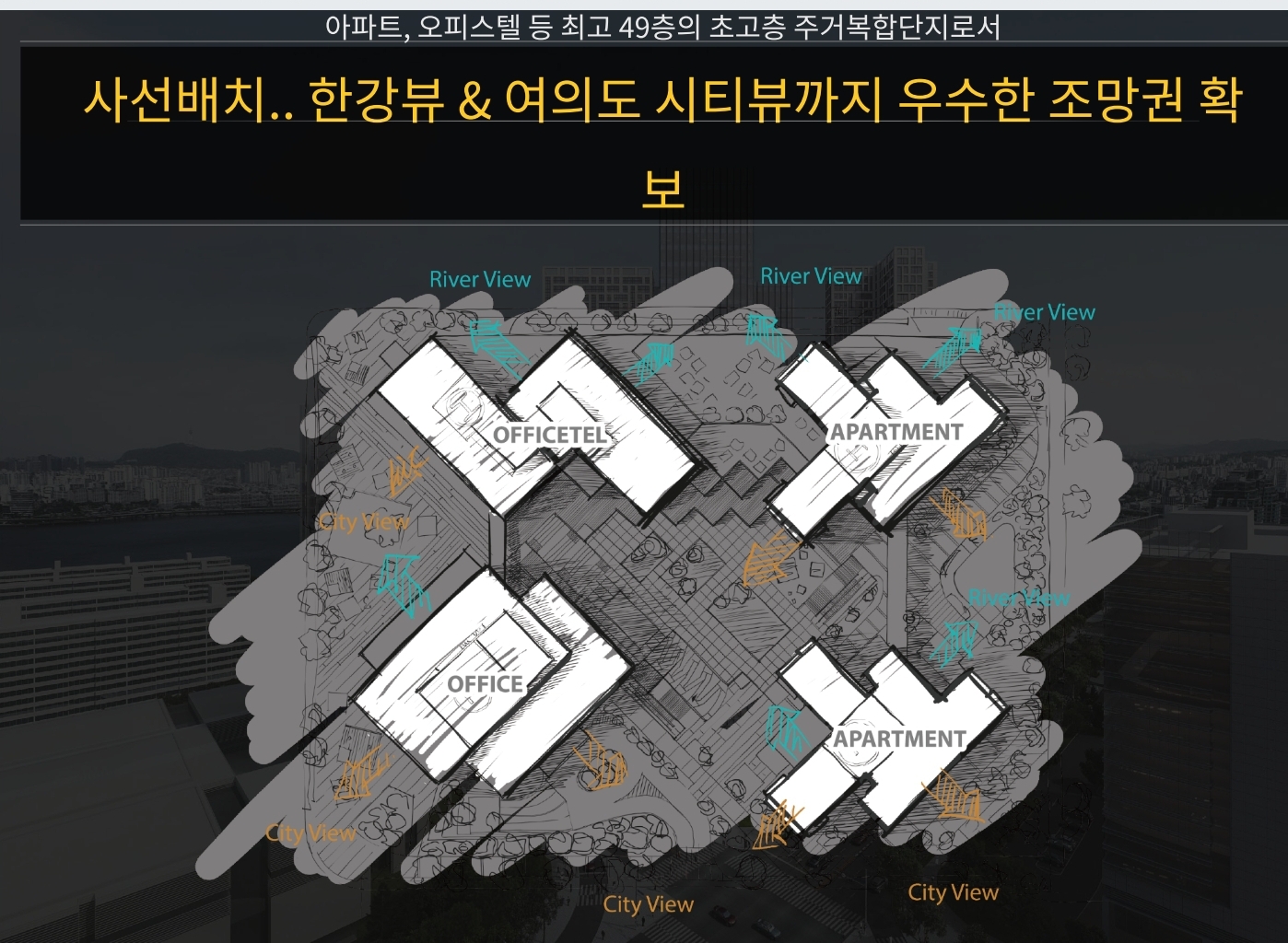 브라이튼여의도아파트