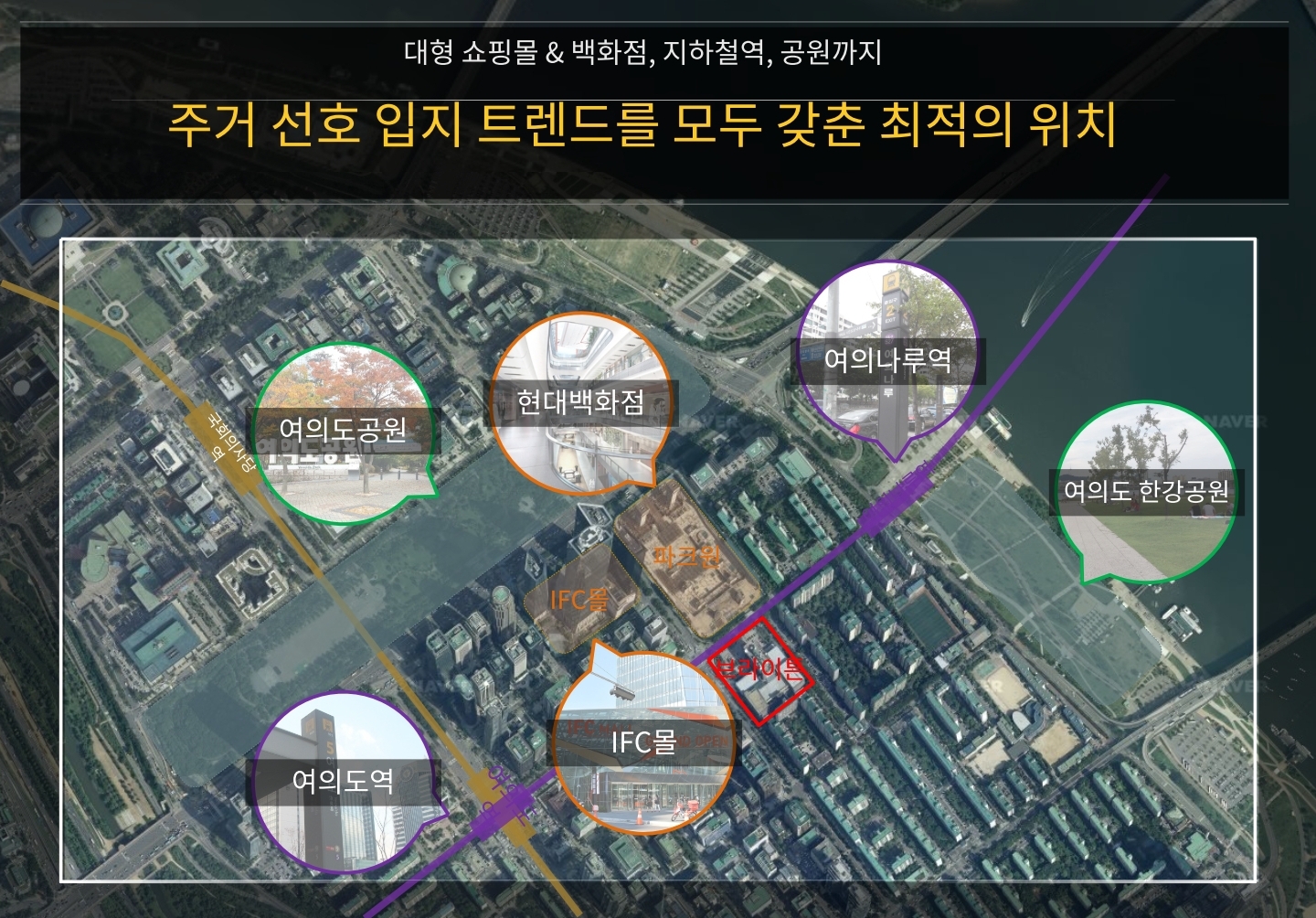 브라이튼 여의도 아파트