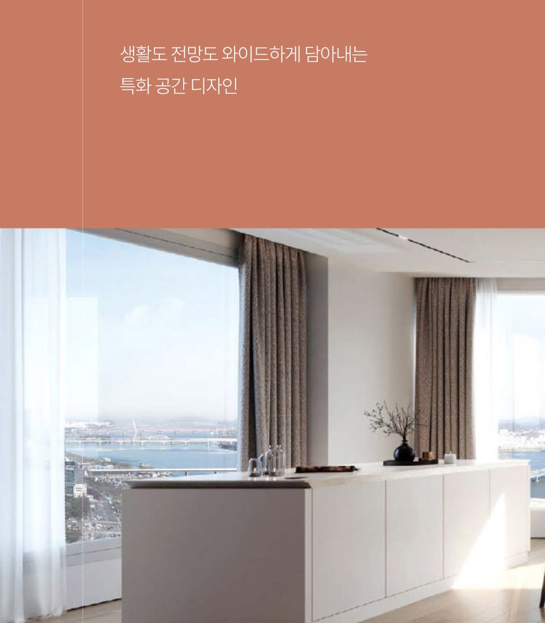 브라이튼 여의도 아파트